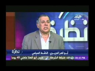 نظرة مع حمدى رزق 17-4-2014