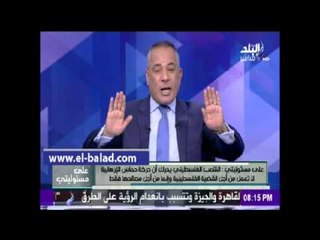 Download Video: صدى البلد | أحمد موسى يكشف أسباب القبض على إسلام جاويش