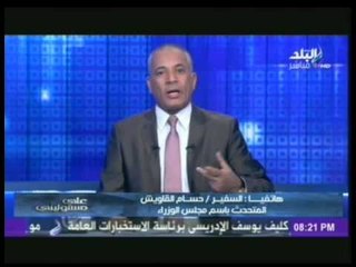 المتحدث باسم مجلس الوزراء: الحكومة لن تقف مع احد فى الانتخابات ولم نجلس مع حمدين صباحى