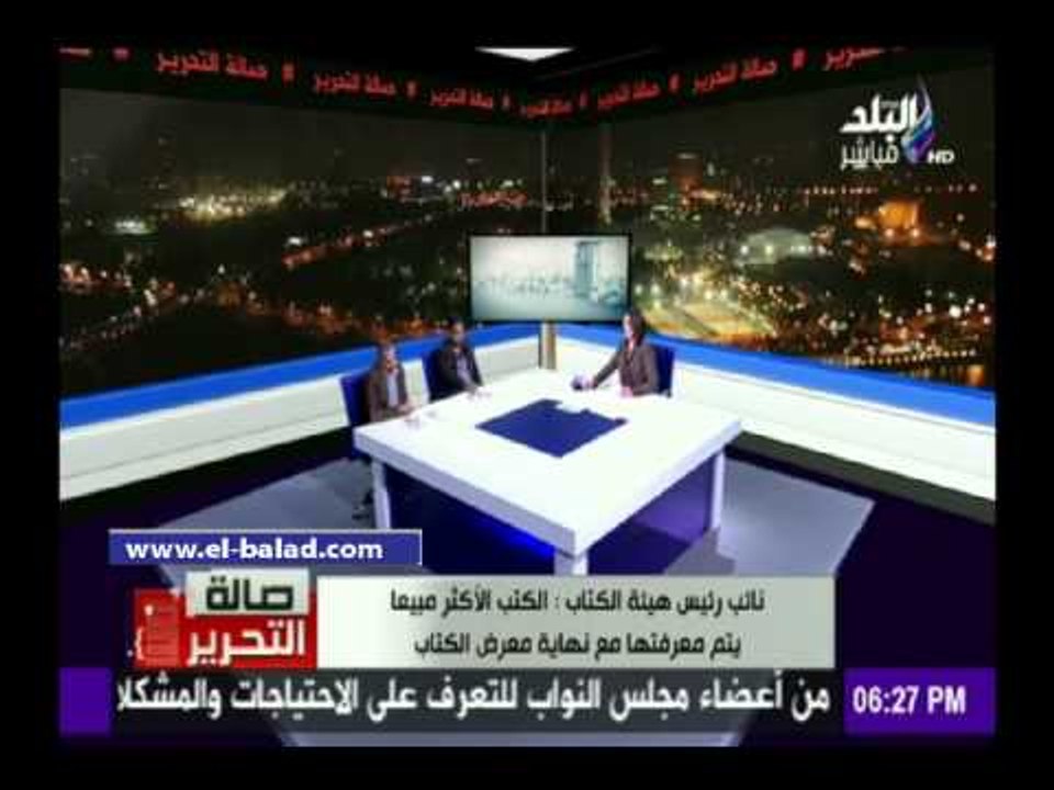 صدى البلد | الضبع: واجهنا معوقات تنظيمية لمعرض الكتاب..واستقبلنا ما يقرب من مليون زائر خلال 4 أيام