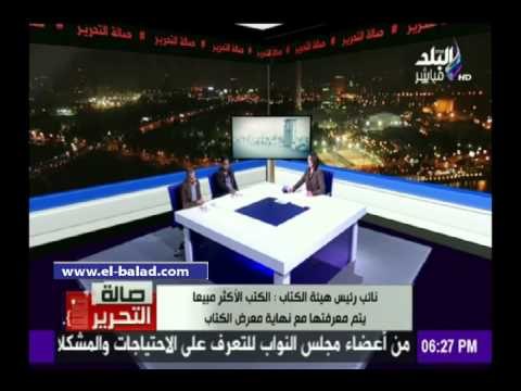 صدى البلد | الضبع: واجهنا معوقات تنظيمية لمعرض الكتاب..واستقبلنا ما يقرب من مليون زائر خلال 4 أيام