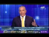 احمد موسى ..القبض على سما المصرى ، مرتضى منصور سرة ايه !!!