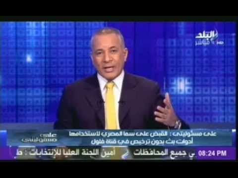 احمد موسى ..القبض على سما المصرى ، مرتضى منصور سرة ايه !!!