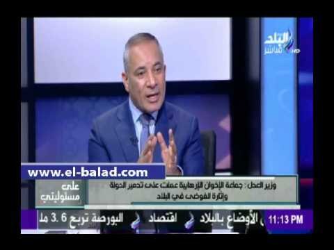 صدى البلد | وزير العدل: إعادة فتح التحقيق في قضية التمويل الأجنبي