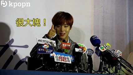 朴志訓台北場粉絲見面會記者會！