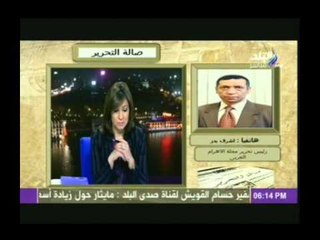 اشرف بدر: القرضاوى حصل على 30 مليون دولار من قطر لتجهيزت الجيش الحر " الارهابى "