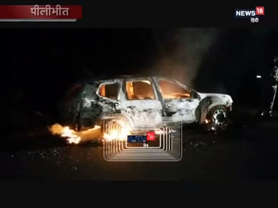 सड़क पर दौड़ती कार बनी आग का गोला, बिना पानी लिए मौके पर पहुंची दमकल गाड़ी