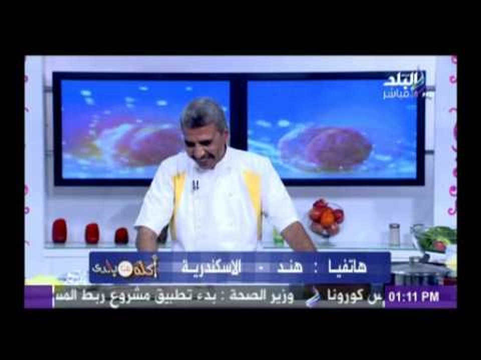 حلقة (شوربة فريك/فراخ بصوص الزيتون/فطيرة كبدة ا...