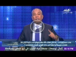 احمد موسى.. وزير الداخلية يفصل اى ضابط يتعاطف مع الجماعة الارهابية