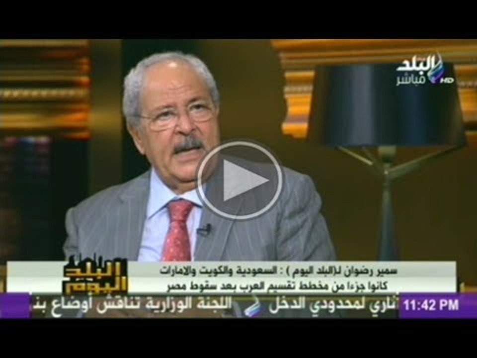 سمير رضوان..متوسط دخل المواطن المصرى 3 الاف دولار اما القطري فهو 100 الف دولار