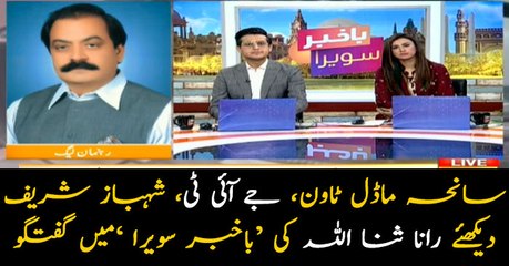 PML-N leader appear before Model Town JIT to record statements