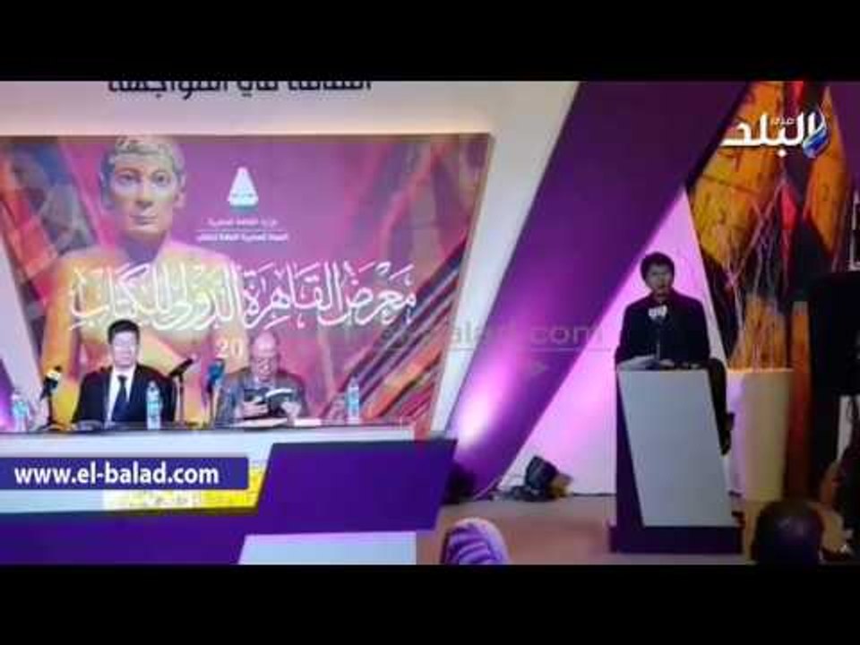 صدى البلد | النمنم بمعرض الكتاب: مصر والصين شريكتان دائما في الثقافة‎