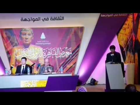 صدى البلد | النمنم بمعرض الكتاب: مصر والصين شريكان دائمان في الثقافة