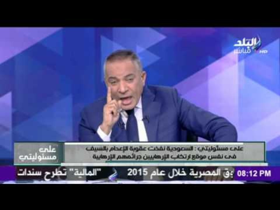 صدى البلد | كواليس إعدام 47 إرهابي في السعودية...
