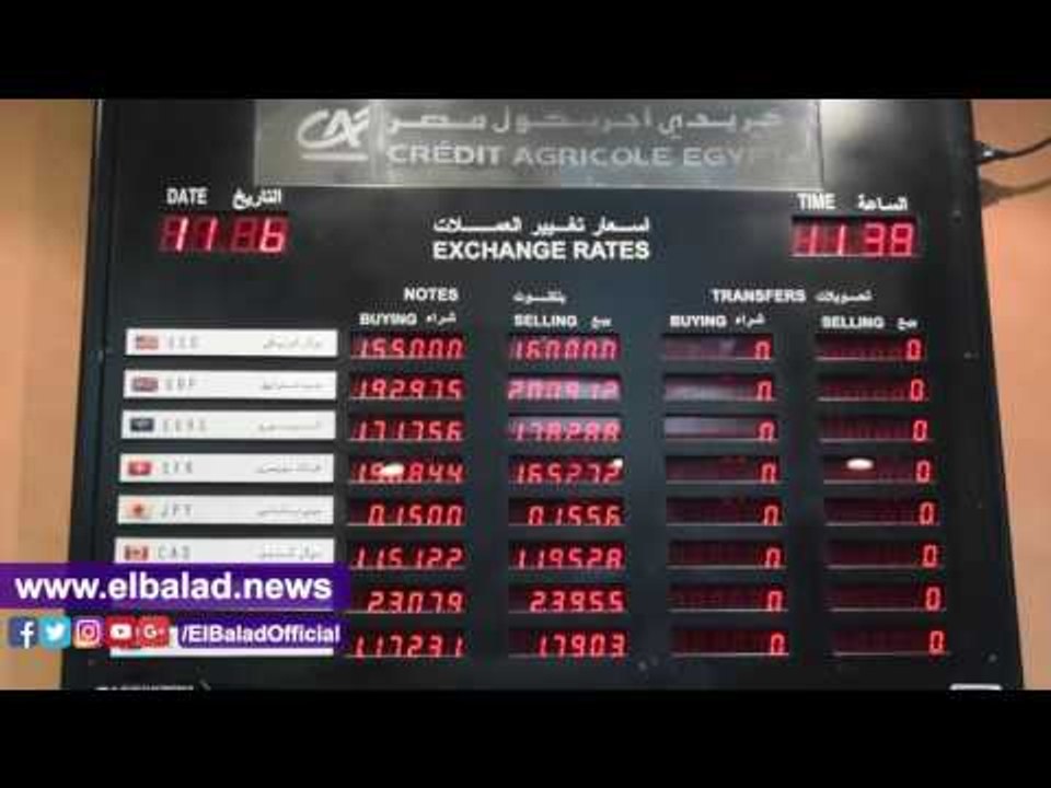 صدى البلد |  سعر الدولار في بنك "كريدي اجري كول ".. 15.50للشراء و16 جنيها للبيع