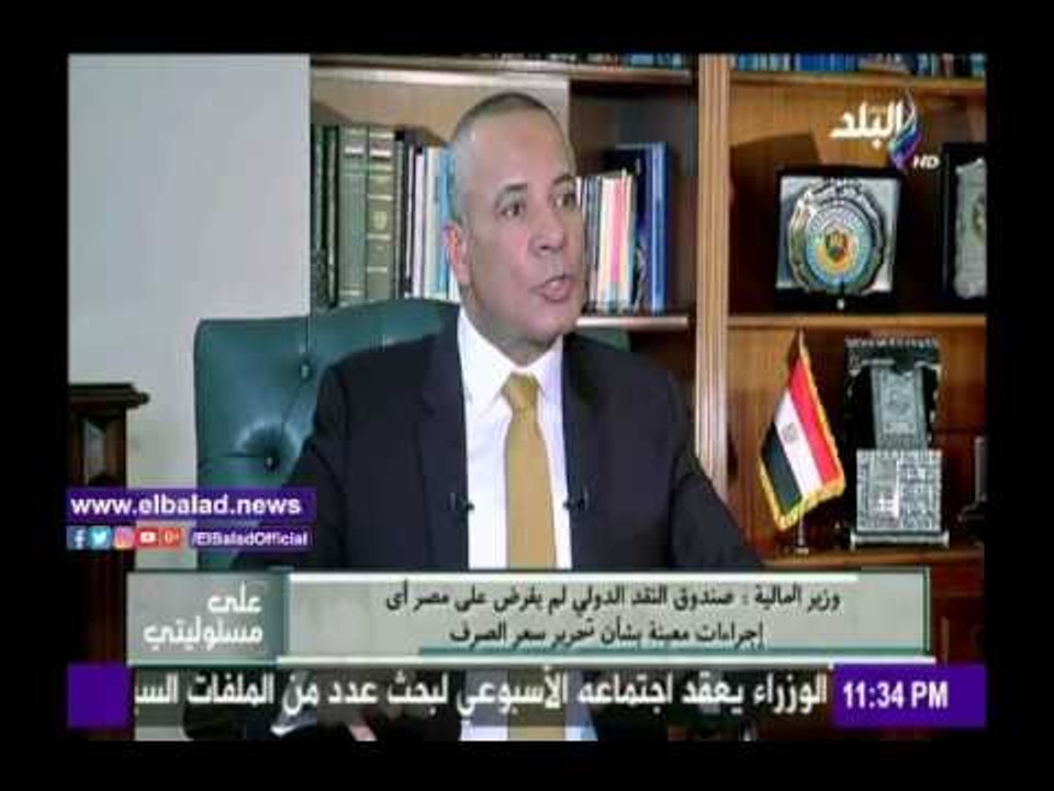 صدى البلد |وزير المالية : 70 مليون مواطن يحصلون...
