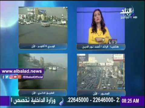 صدى البلد |تعرف على الحركة المرورية صباح اليوم