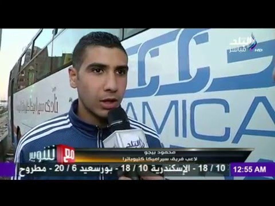 صدى البلد |  سيراميكا كليوباترا يتغلب علي بشتيل ويتربع علي قمة المجموعة الرابعة