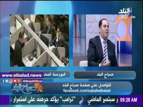 صدى البلد |خبير: تحرير سعر الصرف ثورة اقتصادية ..ومليار دولار متوقع استثمارها بالبورصة