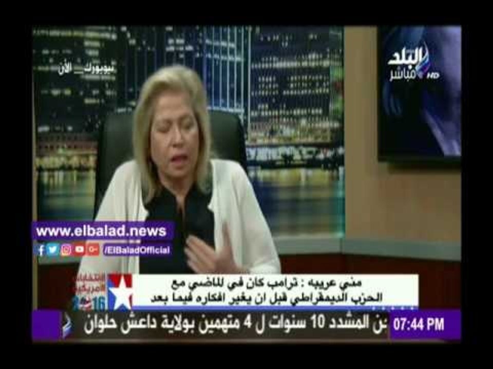 صدى البلد |منى عريبة : الاقتصاد الامريكى حر .. لكن تحكمه قواعد صارمة