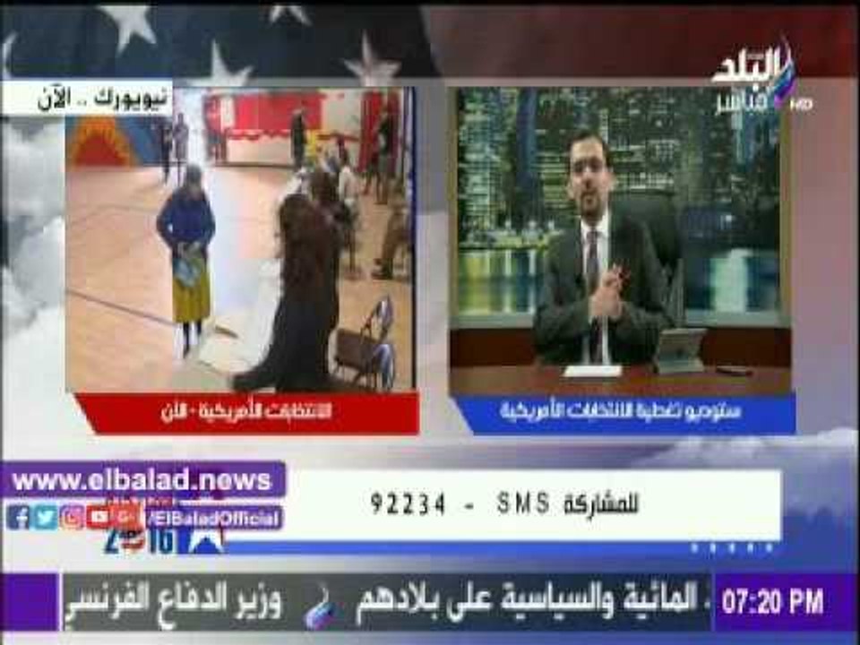صدى البلد |مجدى: "صدى البلد" فى تغطية مباشرة ومستمرة لمتابعة الانتخابات الأمريكية
