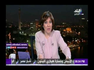 صدى البلد |عزة مصطفى: فوز ترامب غير متوقع