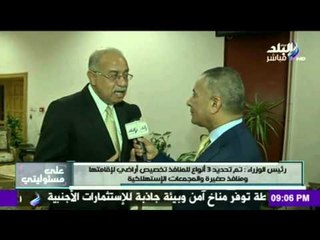 رئيس الوزراء :  يكشف كيف نجحت الحكومة فى مواجهة غلاء الاسعار