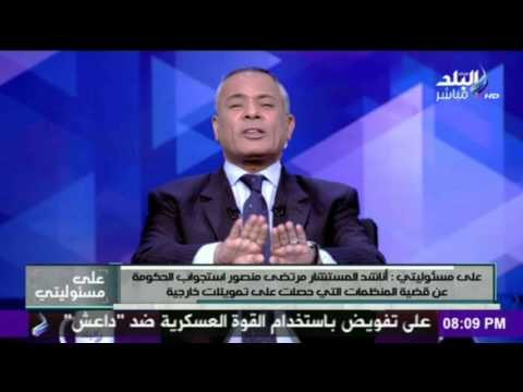 صدى البلد | علي مسئوليتي الجزء الاول 13-1-2016