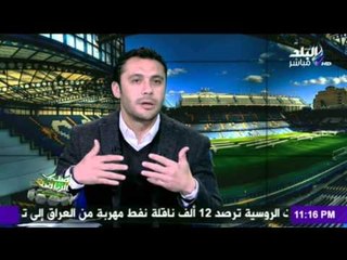 صدى البلد | صدى الرياضة مع عمرو عبدالحق وأحمد عفيفي (الجزء الأول) 25/12/2015