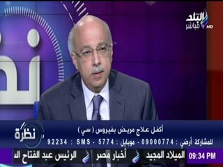 أشرف عمراستاذ امراض الكبد يوجه رسالة طمأنينة لمرضى فيرس سي " علاج فيرس سي آمن "