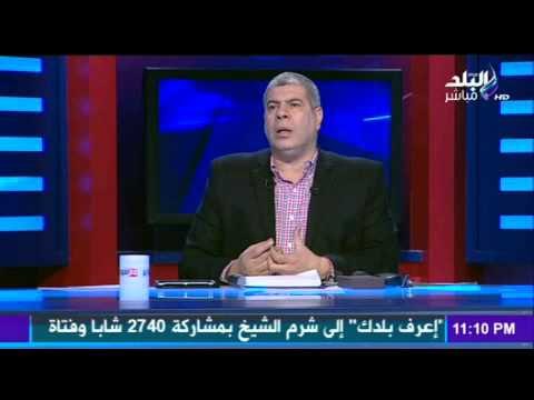 صدى البلد | شوبير يتقدم ببلاغ للنائب العام علي الهواء