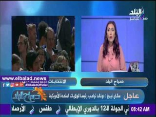 صدى البلد |أحمد مجدي: أنصار "ترامب" لم يتوقعوا فوز مرشحهم