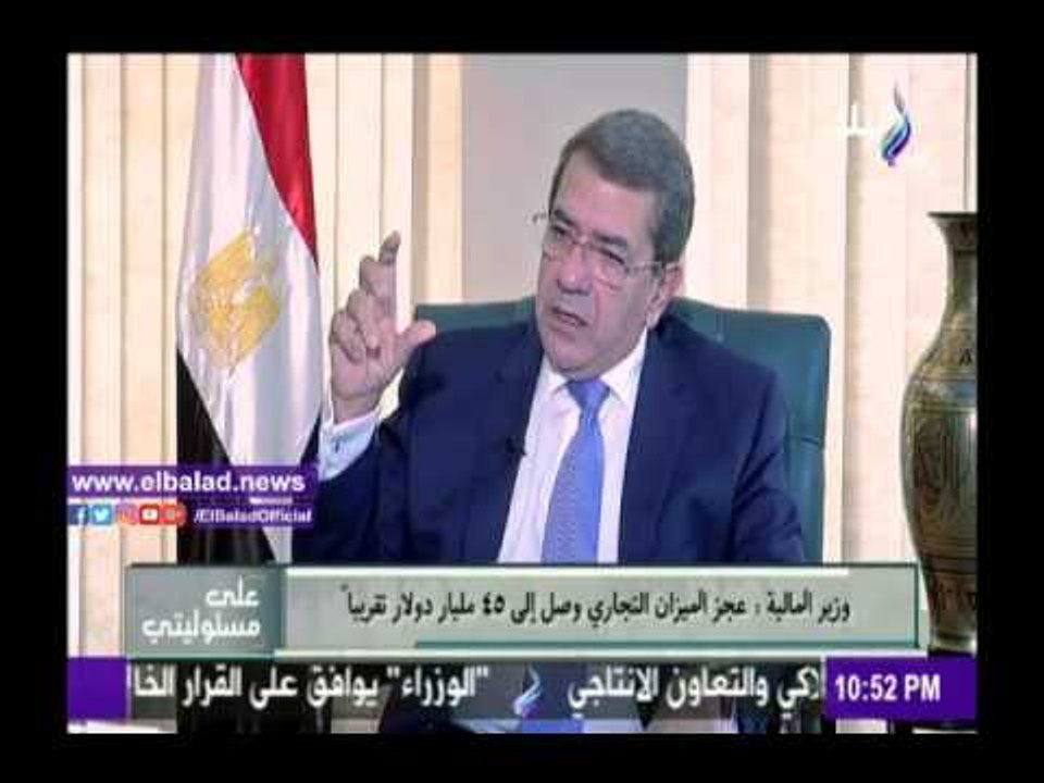 صدى البلد |وزير المالية: عجز الميزان التجاري وص...