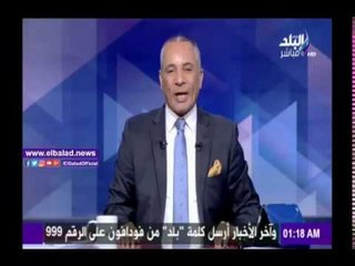 صدى البلد |مستشار ترامب: تصريحات الرئيس السيسي الجيدة عن الرئيس الجديد جذبت الشعب الأمريكي