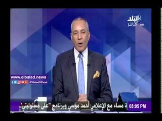 صدى البلد |أحمد موسى يهنئ الشعب الأمريكي بفوز ترامب برئاسة أمريكا