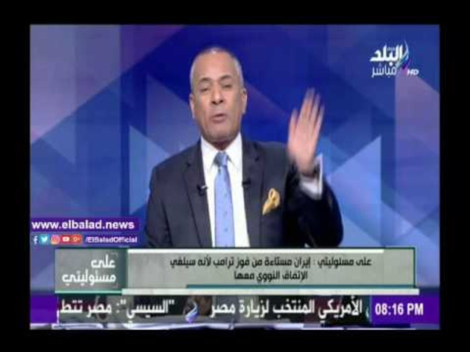 صدى البلد |أحمد موسى: الشعب الأمريكي أعطى درسا قاسيا للإعلام الكاذب