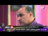 صدى البلد |خالد بيومي ... وكشف حساب الكرة المصريه