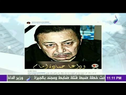 صدى البلد |ميدو وابو تريكة وحماقي ينعون كابتن حمادة امام بأجمل الكلمات