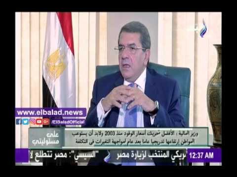 صدى البلد |وزير المالية: 450 مليار جنيه حصيلة الضرائب خلال عام 2016-2017
