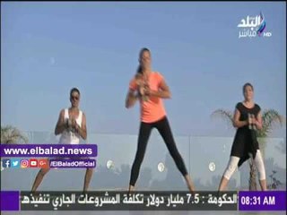 تدريبات رياضية لعضلات الجسم على "صباح البلد"صدى البلد |