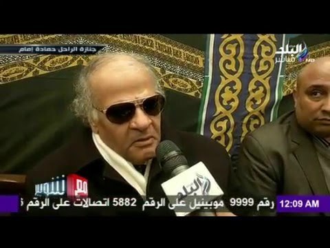 صدى البلد | عزاء كابتن حمادة امام وحضور المشير طنطاوي وبعض الوزراء ورجال الدوله