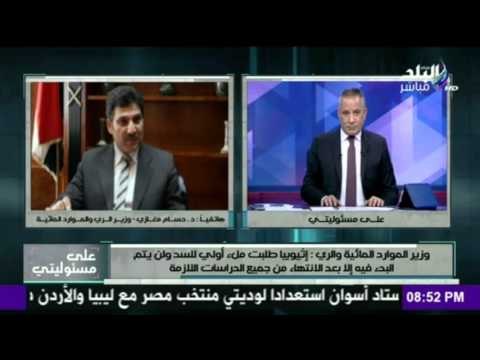 صدى البلد | اثيوبيا طلبت ملء اولي للسد ولن يتم البدء فيه الا بعد الانتهاء من جميع الدراسات اللازمة