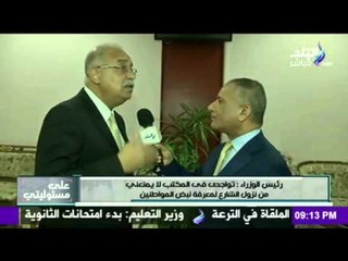 أحمد موسى لـ رئيس الوزراء : بتابع عملك من المكتب ام من الشارع ...والرد مفاجئ