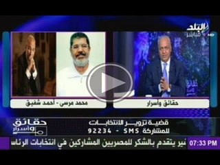 مصطفى بكرى :يعرض تفصيل قضية تزوير انتخابات 2012