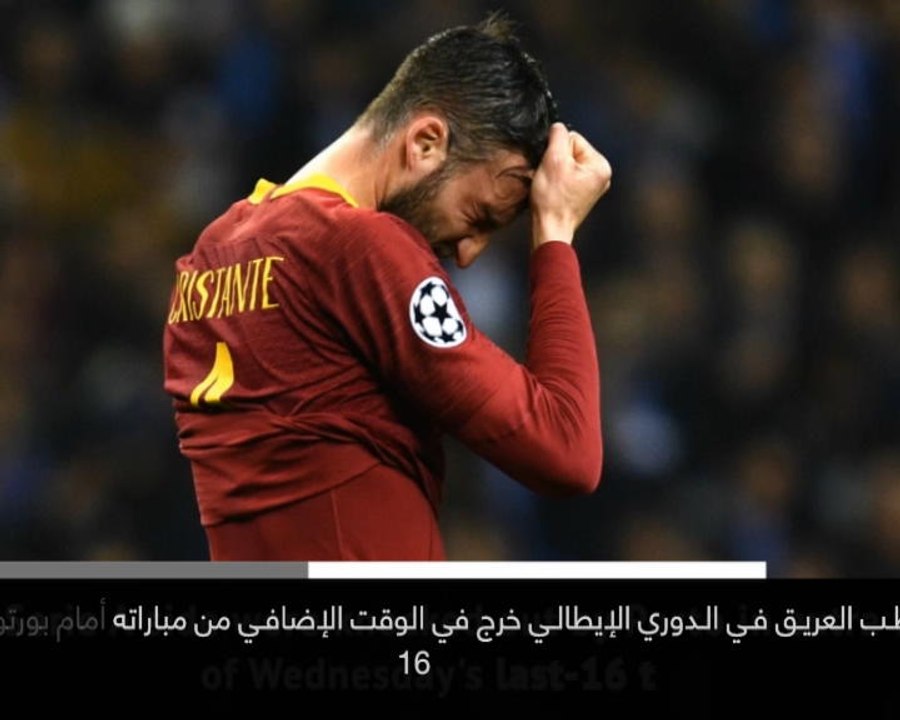 خبر عاجل: كرة قدم: روما يقيل دي فرانشيسكو