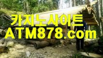 온라인블랙잭하는법 ☆☆ｔｔｓ332，COM☆☆ 온라인블랙잭하는법