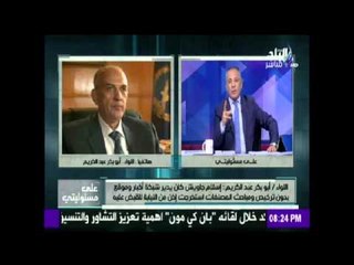 صدى البلد | «الداخلية»: لم نتنازل عن بلاغ إهانة الشرطة.. وعاطف بطرس ليس مصريا