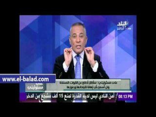 صدى البلد | أحمد موسى: «الأولتراس» خططوا للوقيعة بين الشرطة والشعب