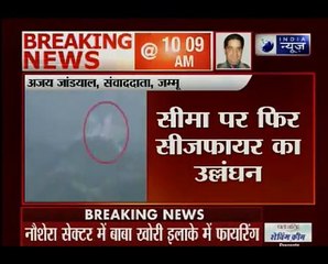 सीमापार से पाकिस्तान ने एक बार फिर से किया सीजफायर का उल्लंघन