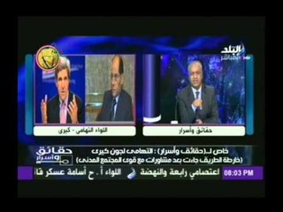 مصطفى بكرى يكشف تفاصيل زيارة رئيس المخابرات المصرية لأمريكا وما دار بينه وبين جون كيرى !!!